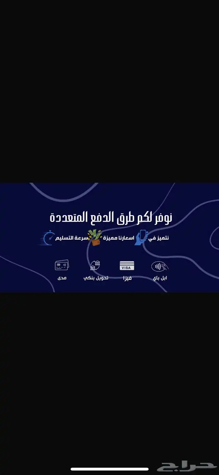 متجر سله للبيع 0