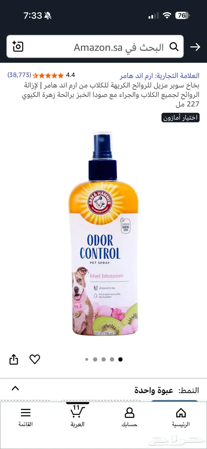 كلب للبيع pug بق 7