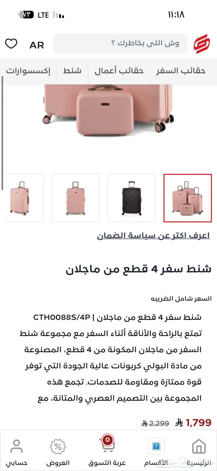 طقم شنط سفر ماجلان (magellan) استعمال مرة واحده 8