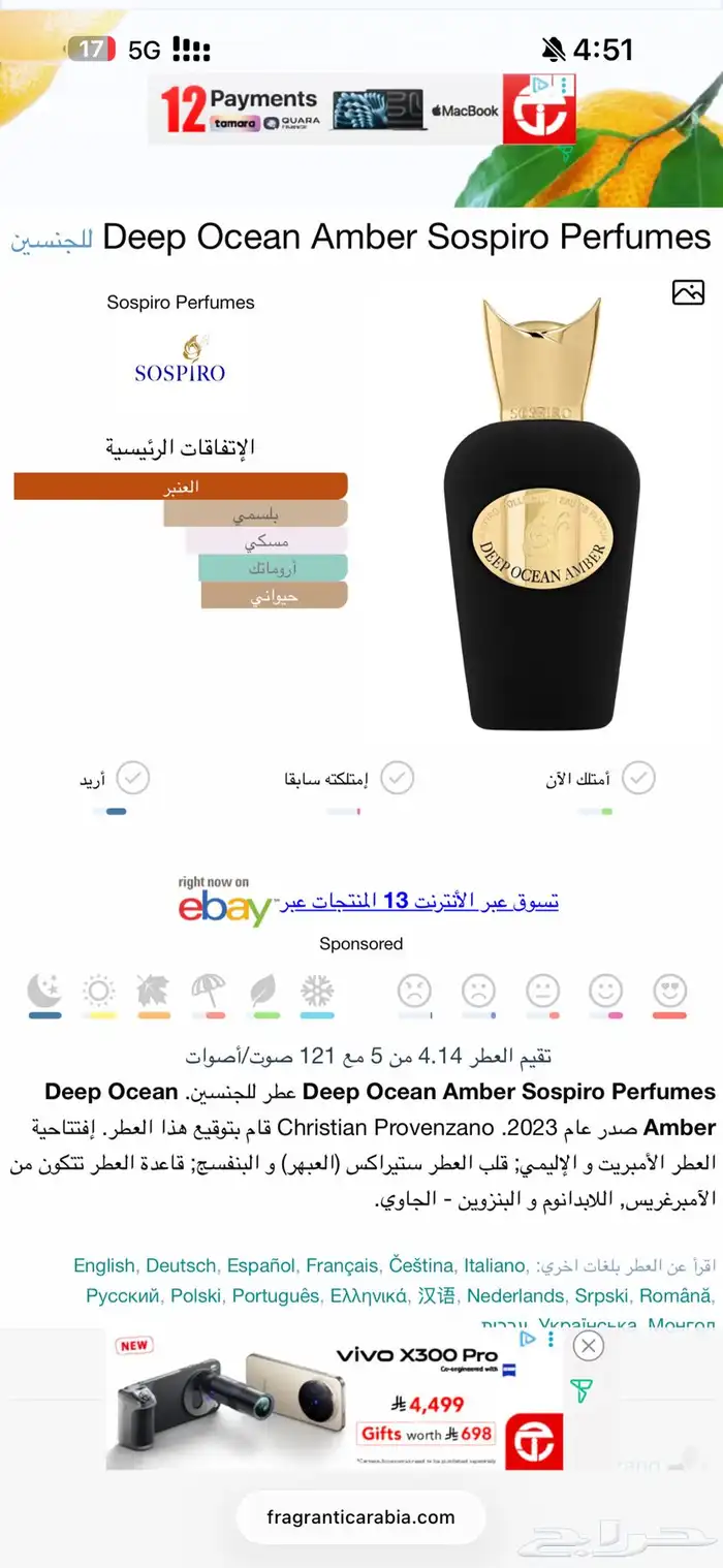 عطور 6