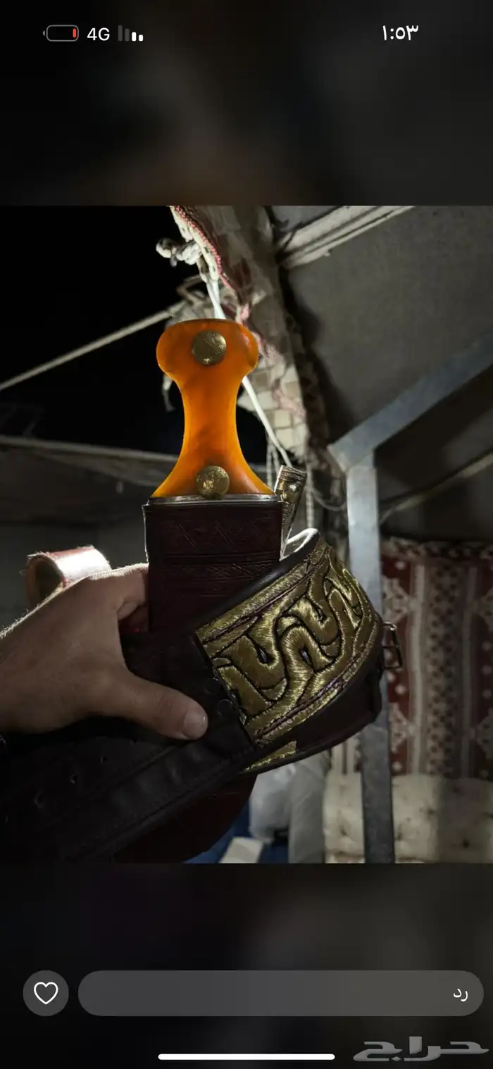 جنبيه قرن بهيص ذهب فضه جنبيه كفو جدا الحد الفين 0