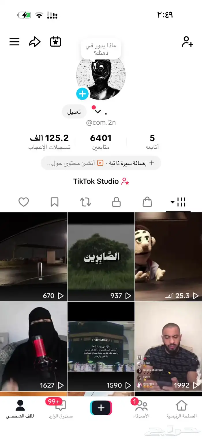 حساب تيك توك دعمه قوي للبيع بسعر رمزي 0