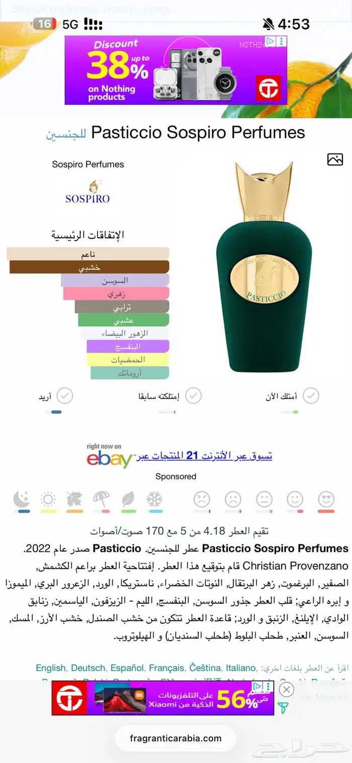 عطور 4