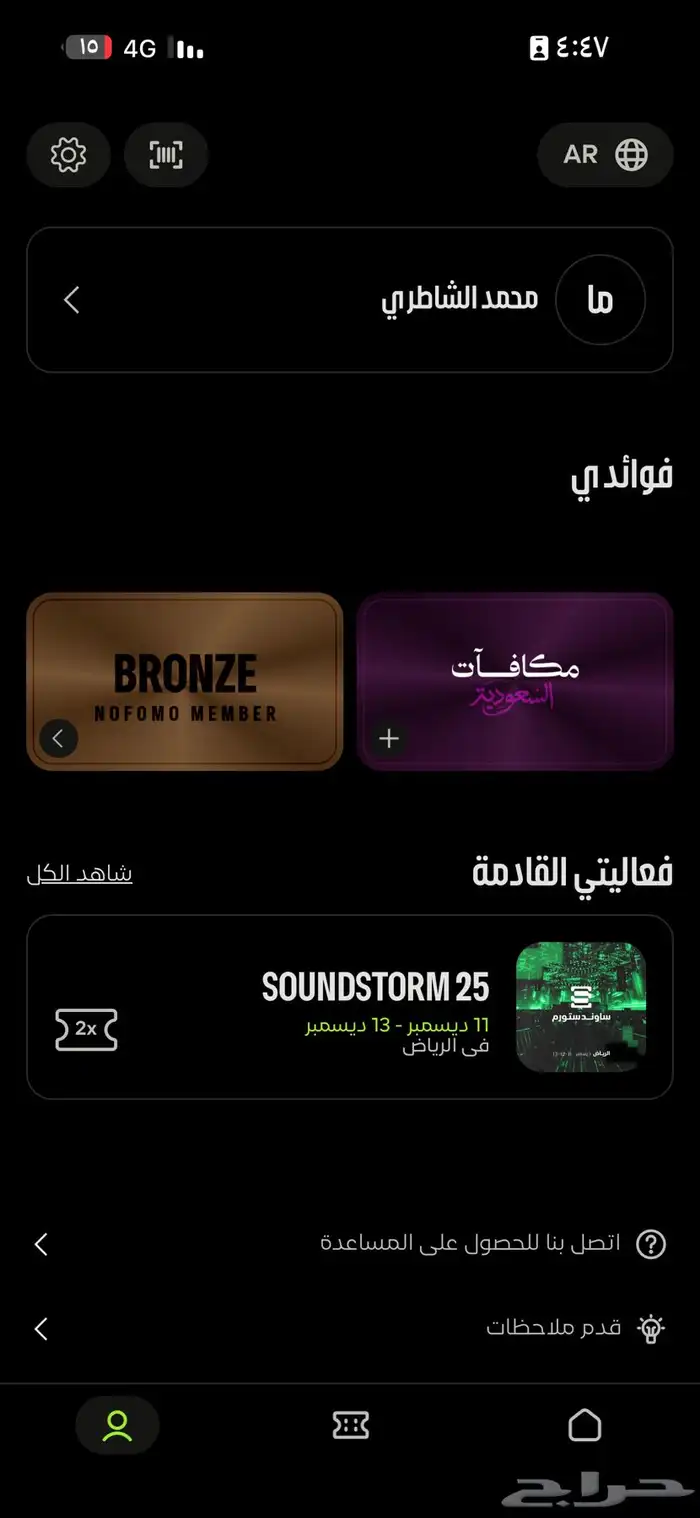 تذاكر مدل بيست تسلم يد بيد vip 3 ايام ب 1900 0