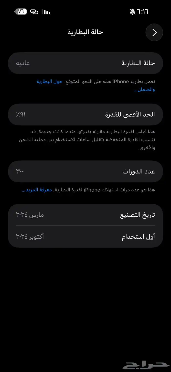 ايفون 15 بروماكس 256 جيجا 4