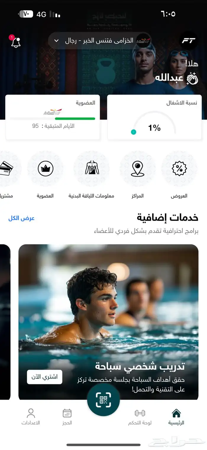 وقت اللياقة احمر جميع الفروع 95 يوم 0