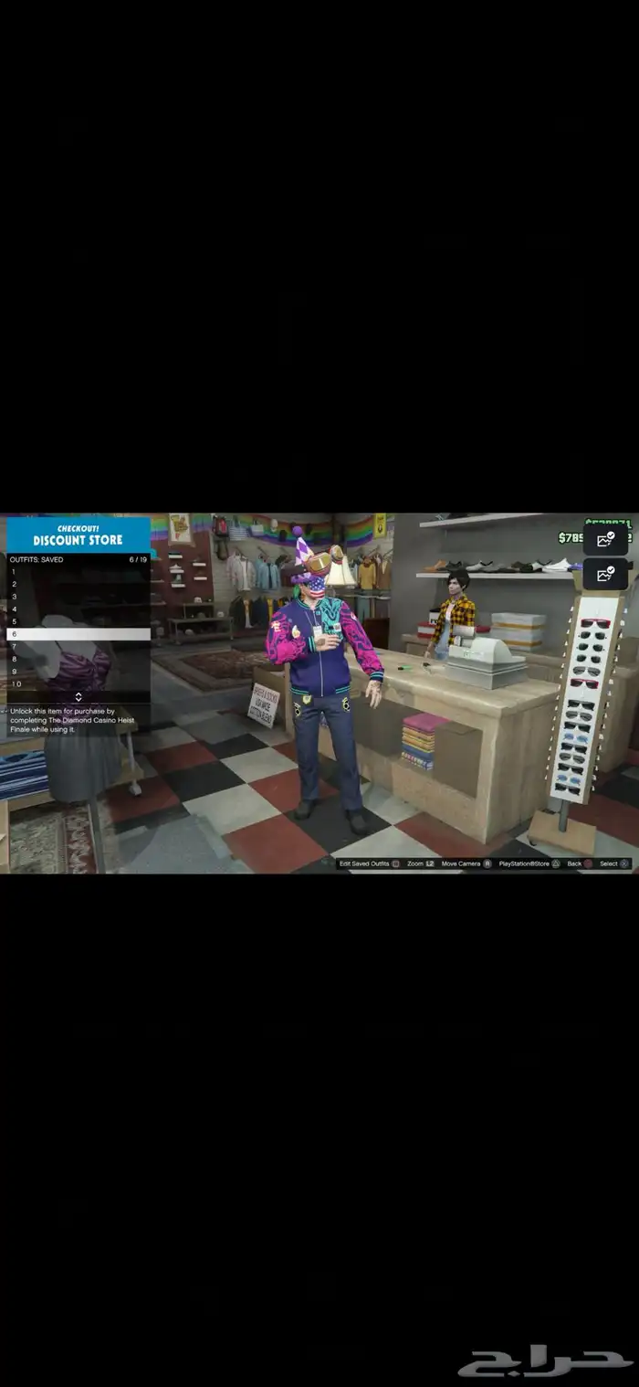 حساب قراند 6