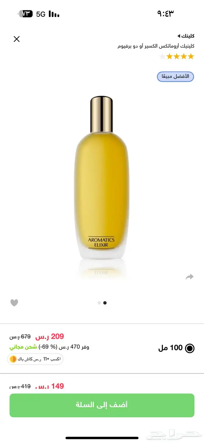 عطر قديم وفخم 0