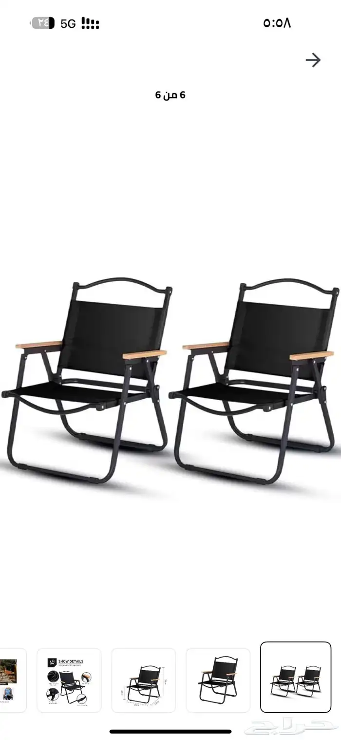 كراسي رحلات 1