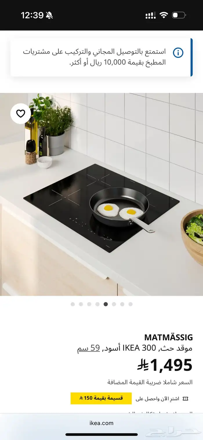 غسالة صحون و موقد حث 2