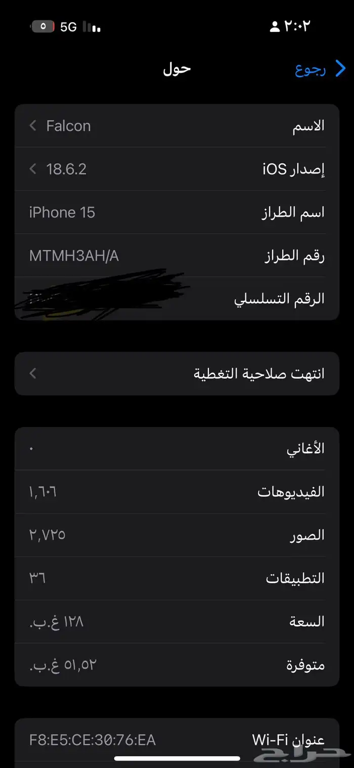 ايفون 15 2