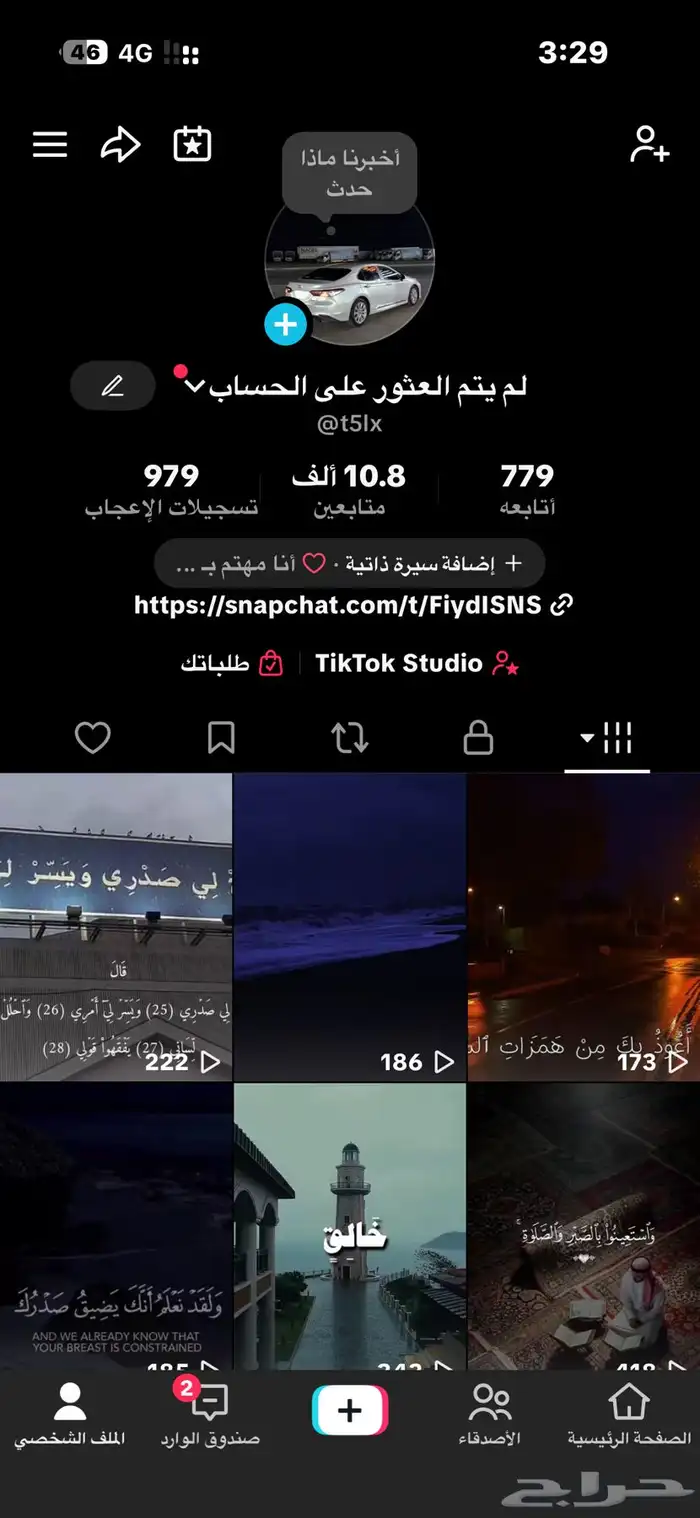 حساب تيك توك للبيع فيه 10الف متابع 0