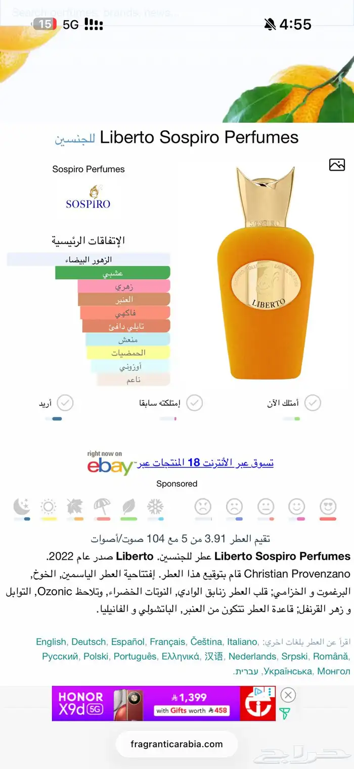 عطور 2