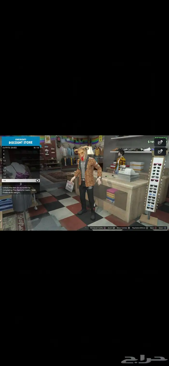 حساب قراند 16