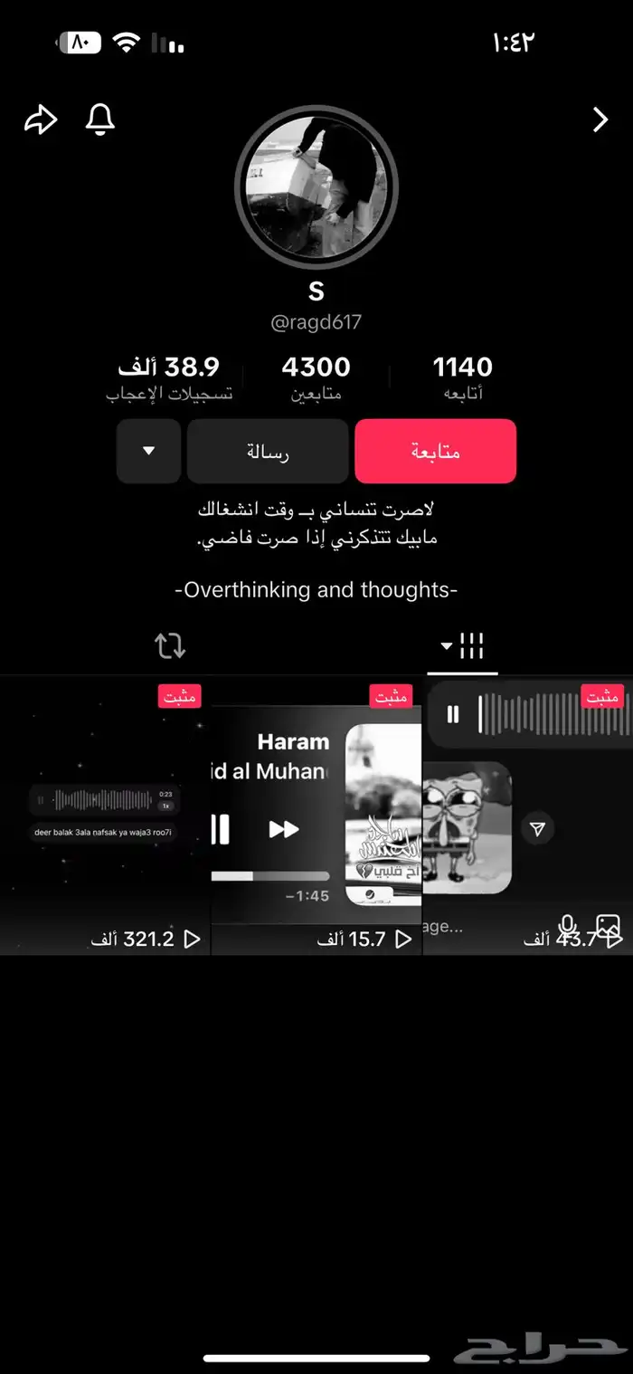 تيك توك متفاعل 0