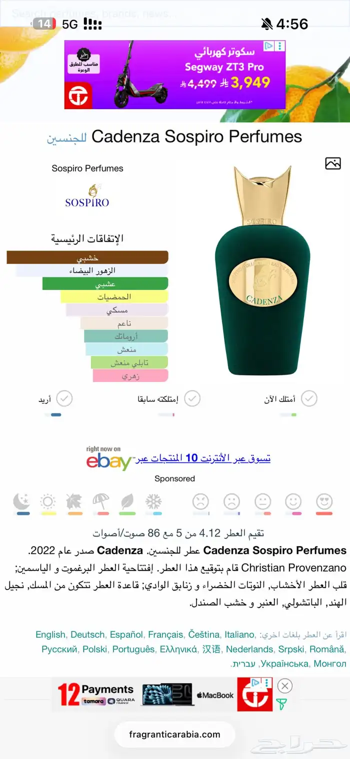 عطور 0