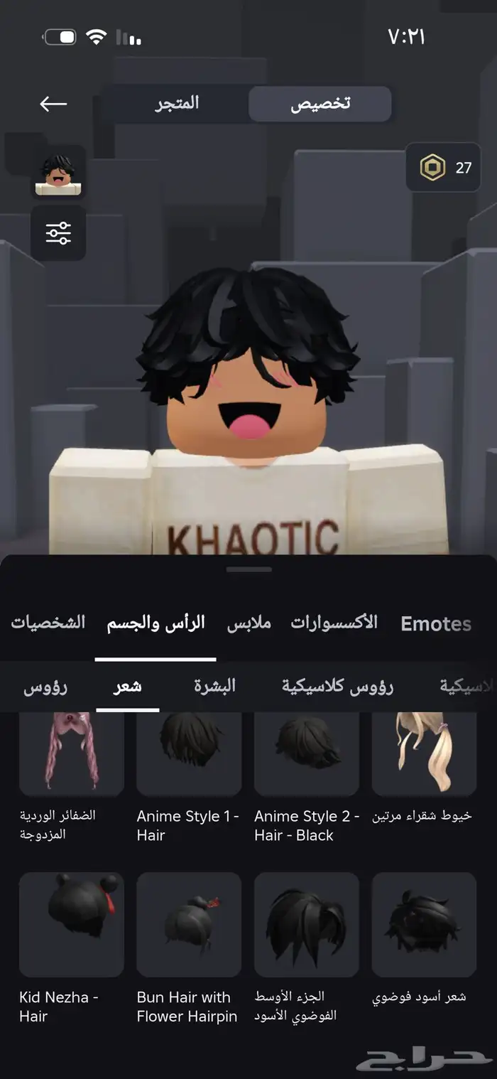 حساب روبلوكس جميل ورخيص 8