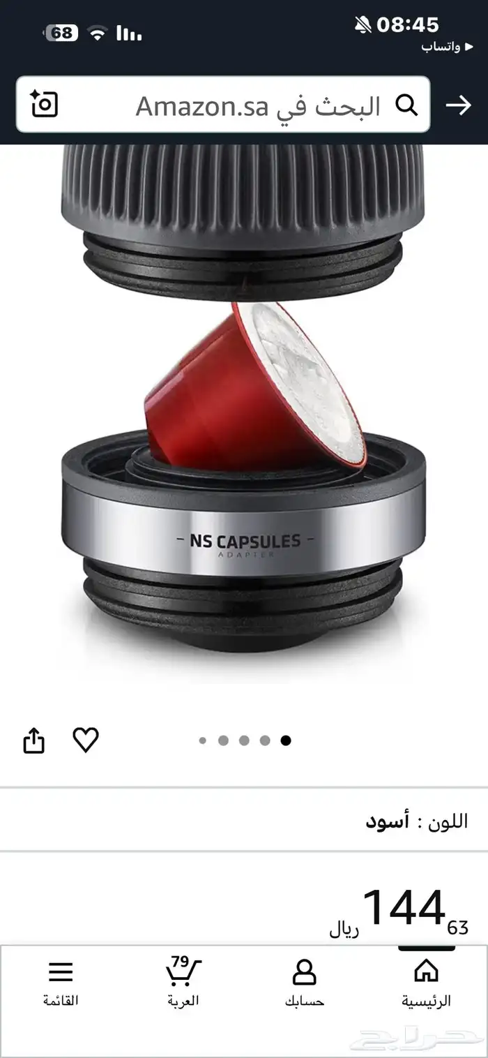 ماكينة اسبرسو المحمولة وكاكو الاصلية 2