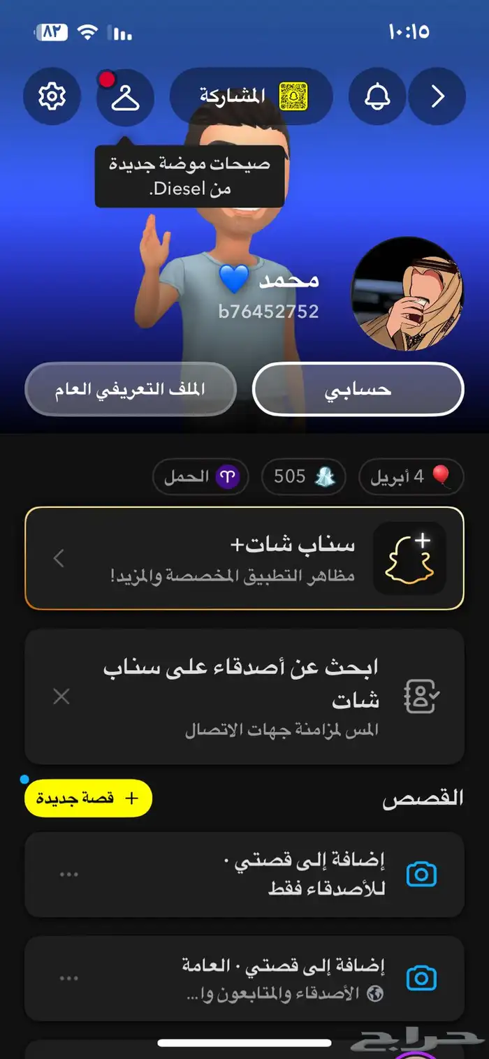 سناب شات 7