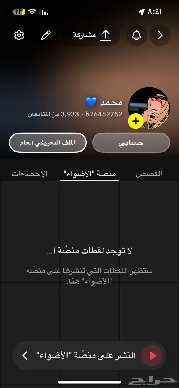 سناب شات 0