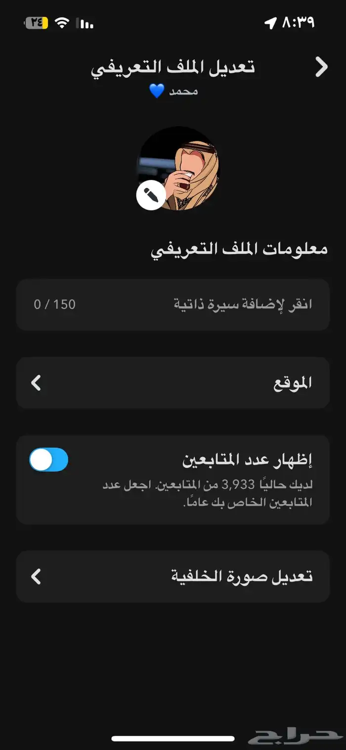 سناب شات 1