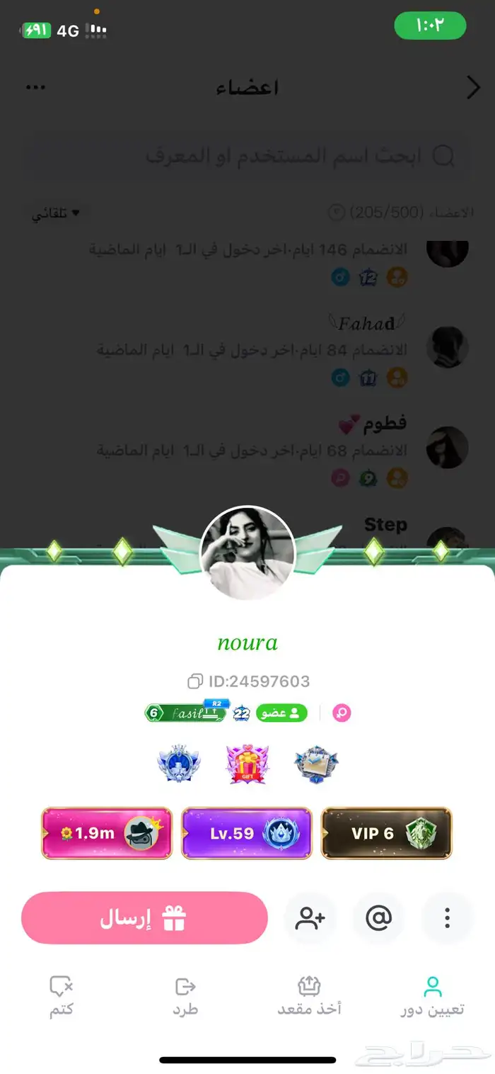 حساب توب توب 2