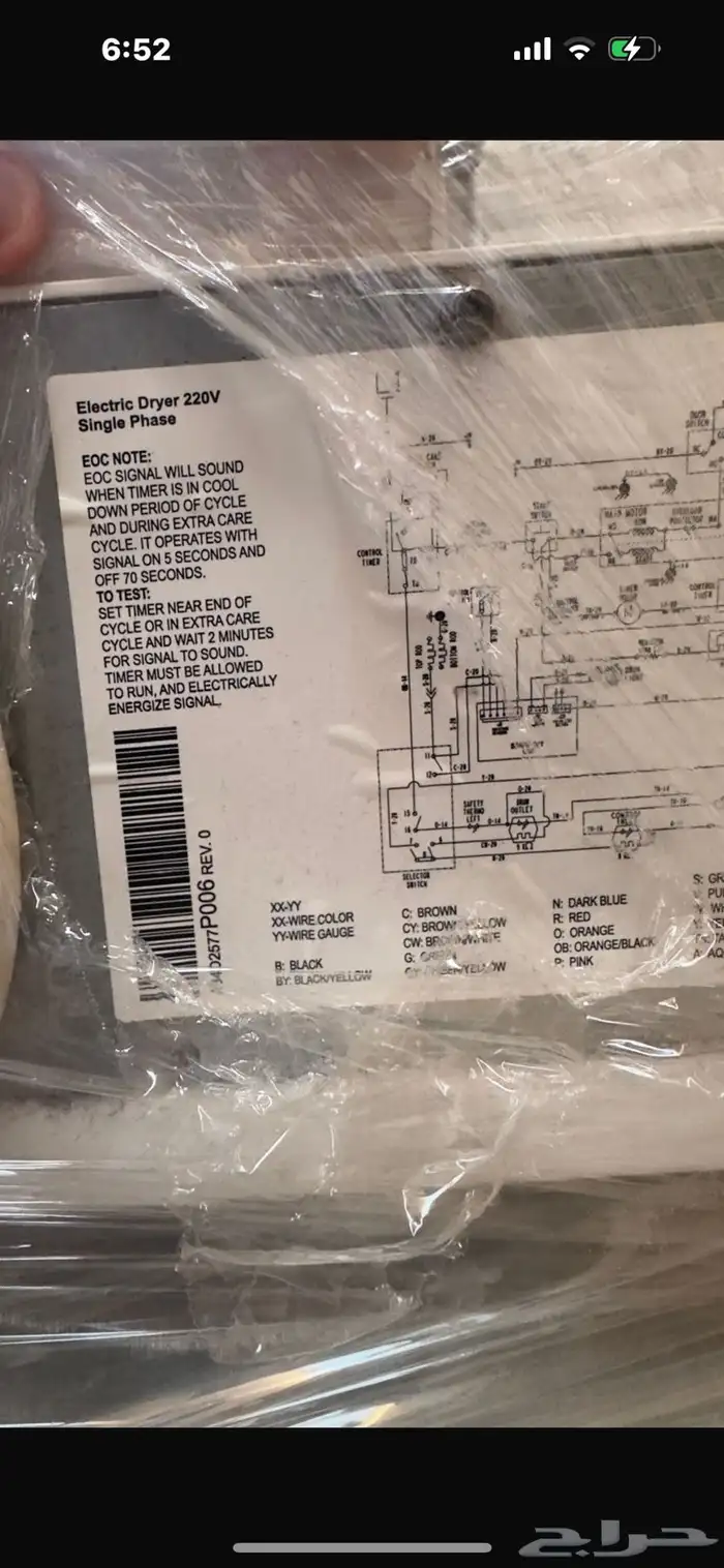 نشافة ملابس امريكي 0