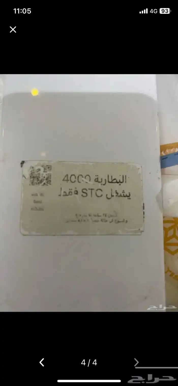 مودم راوترللبيع 5g 1