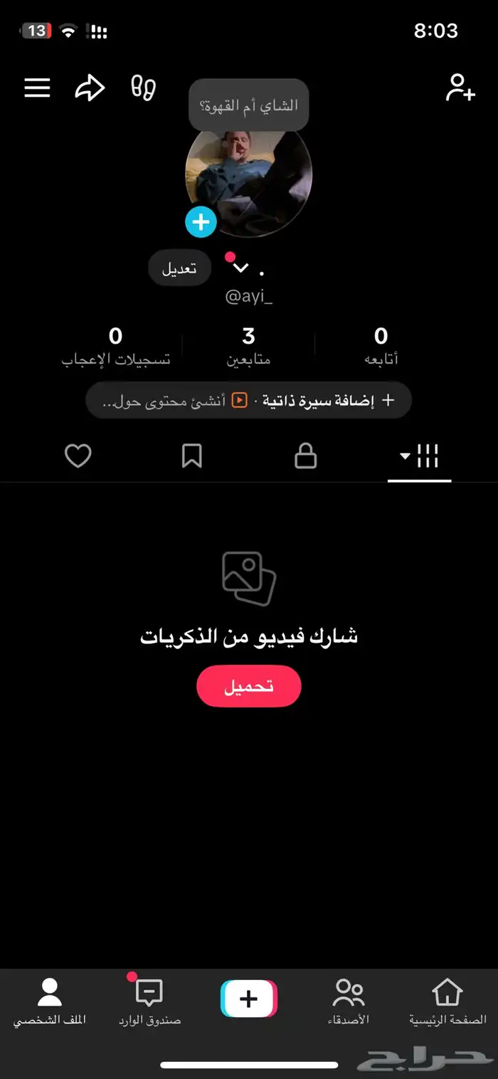 يوزرات تيك توك شبه ثلاثي للبيع بارخص الاسعار 1