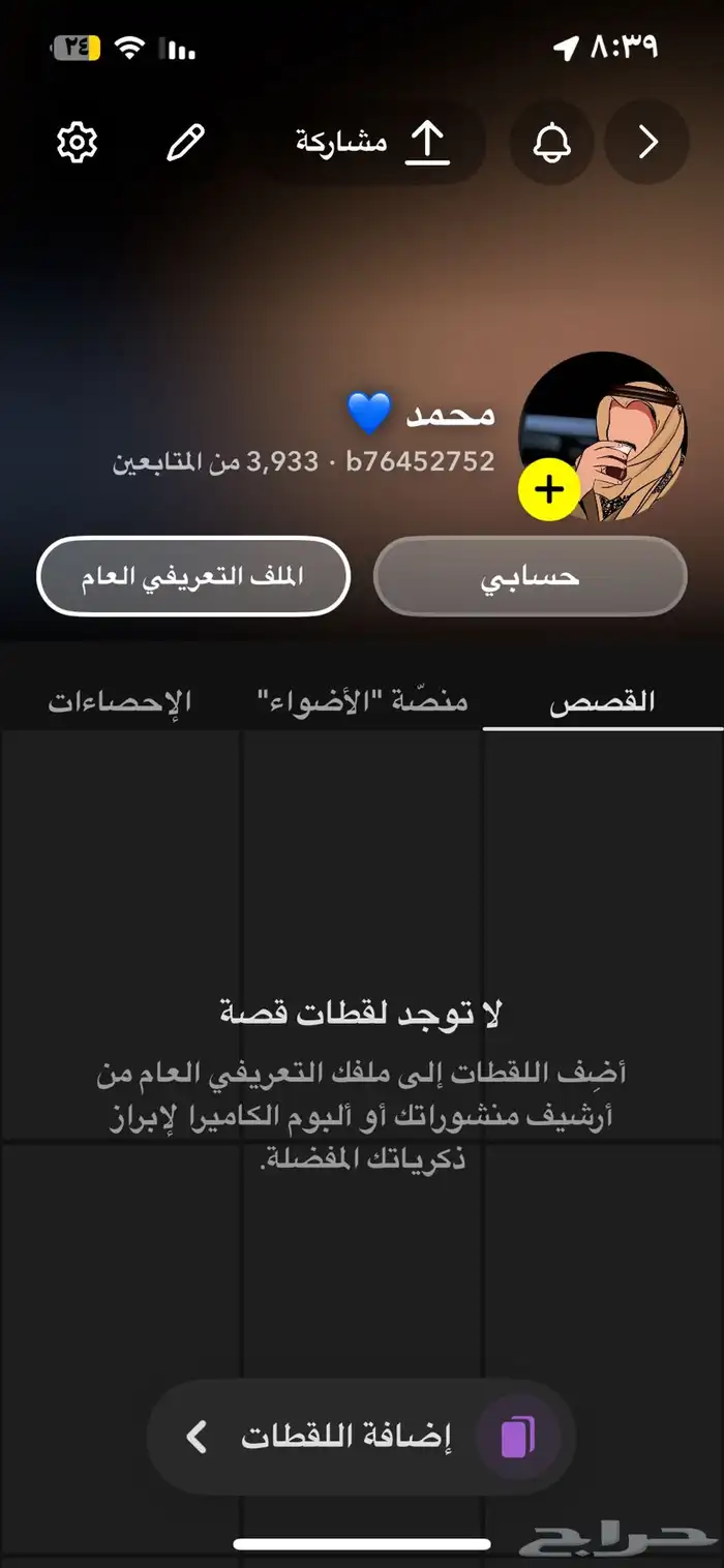 سناب شات 8