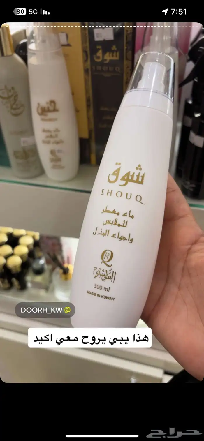 عطور وبخور ومباخر حايل وعطور اطياب المرشود 10