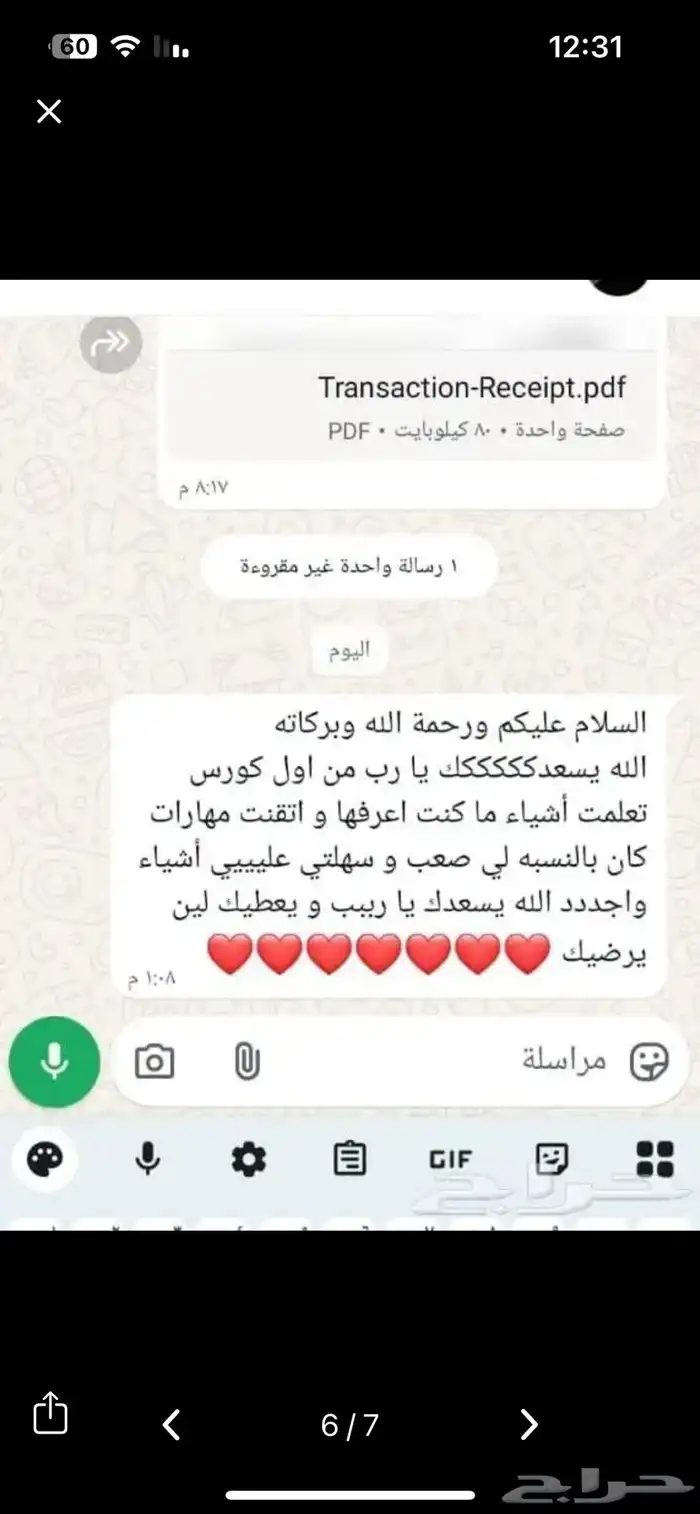 مدربة قيادة نسائية ب70 ريال فقط من الصفر للاحتراف 8