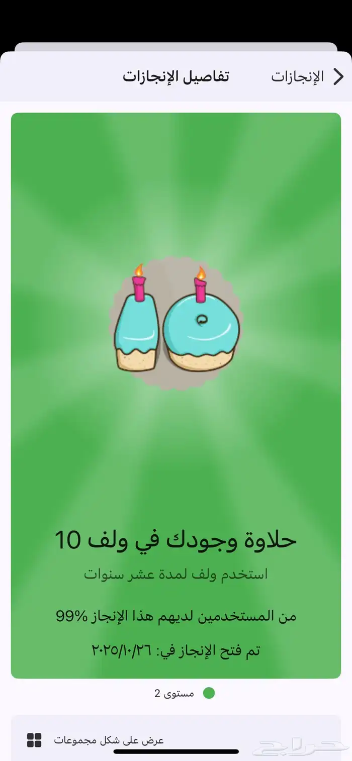 حساب ولف مستوى 33 1