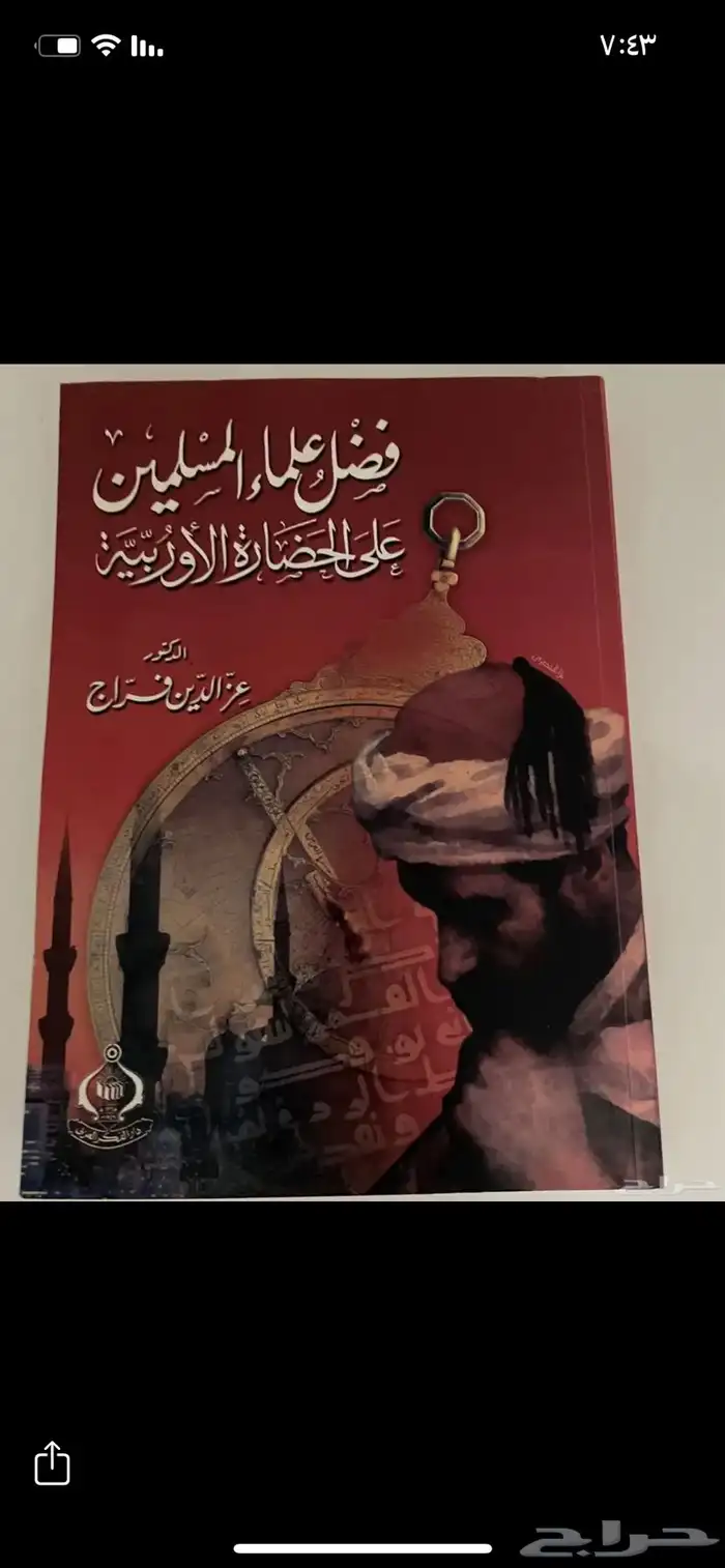 متوفر كتب منوعه وقيمه  وباسعار مناسبه . 3