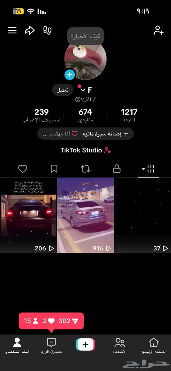 حساب تيك توك خماسي. ب25 0