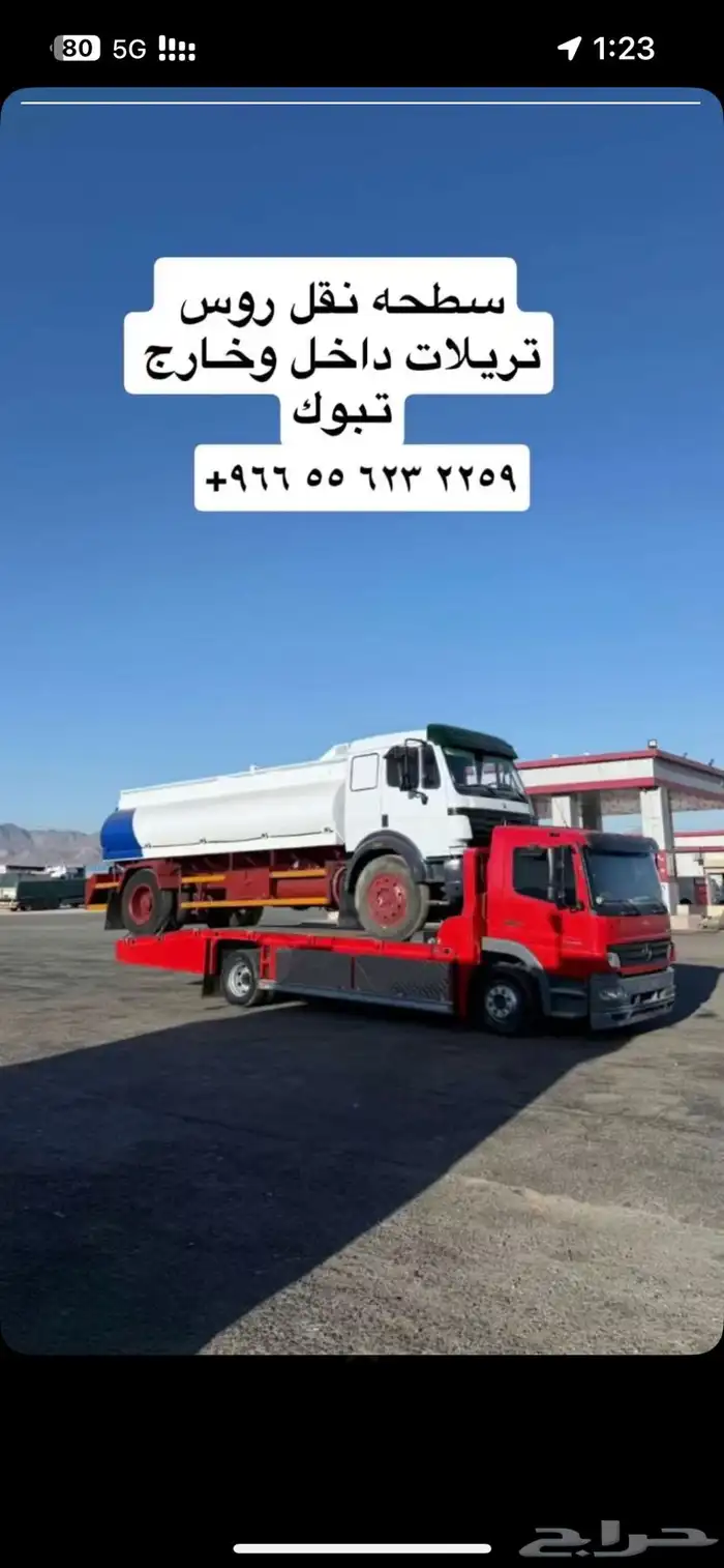 لوبد جاي من حائل 0