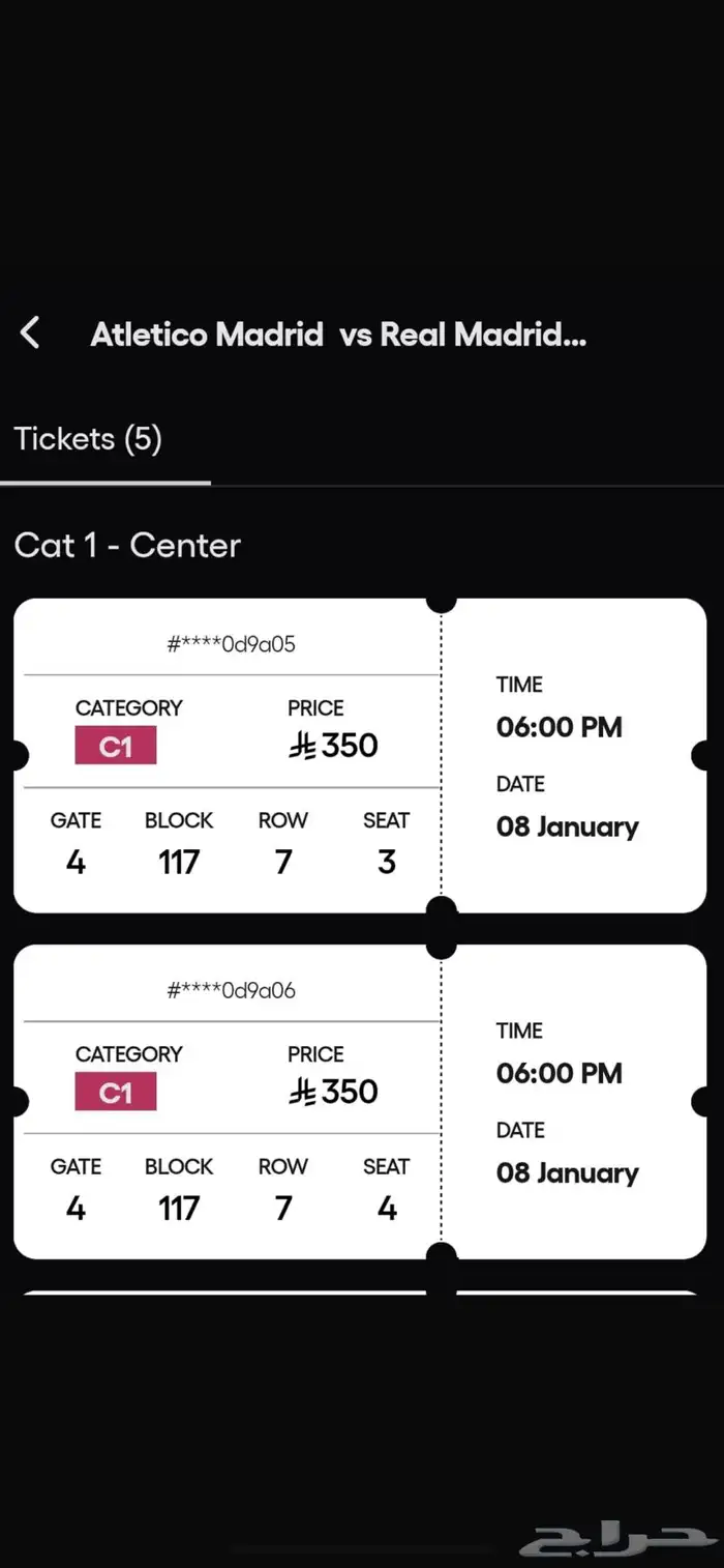 تذاكر نصف نهائي و نهائي كأس السوبر الإسباني 1