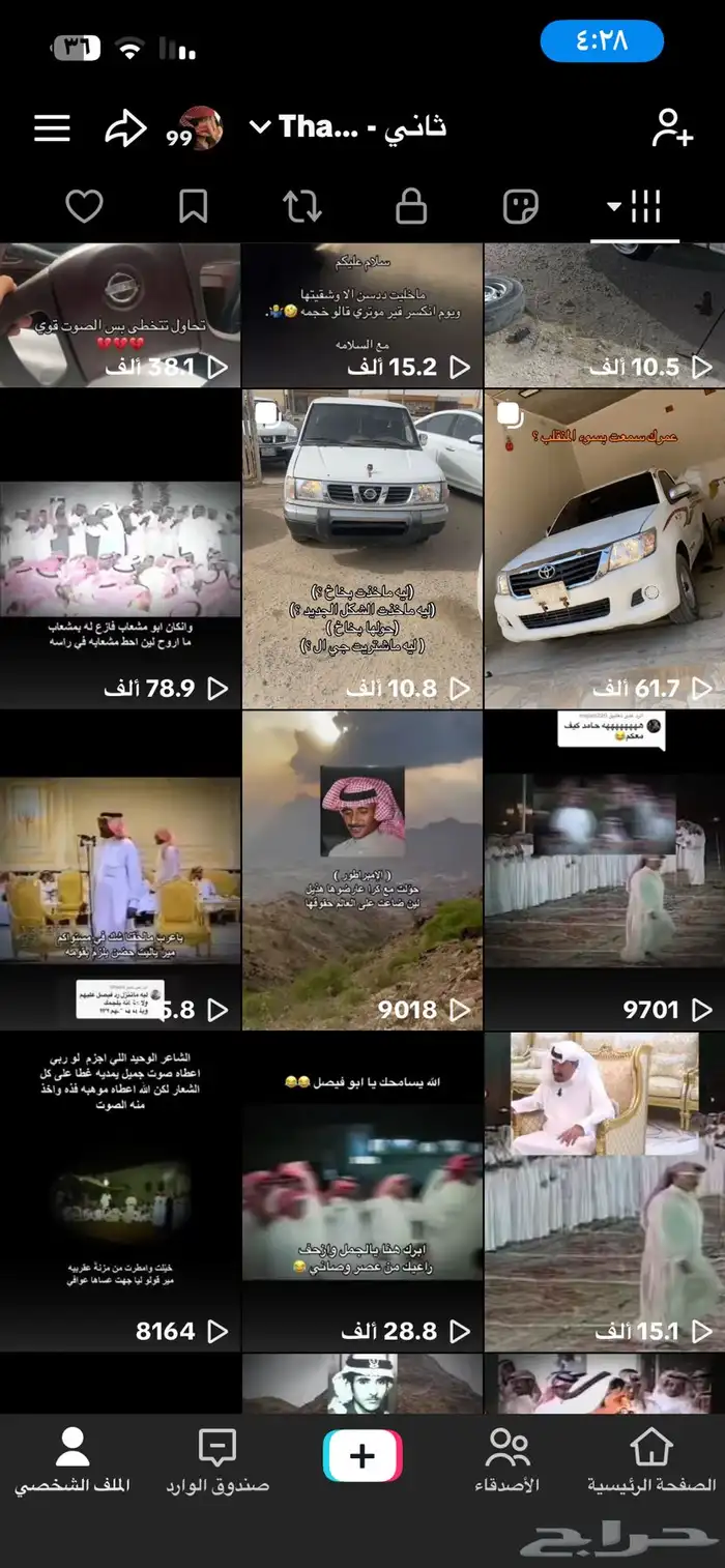 حساب تيك توك للبيع مقاطع كلها اكسبلور 1