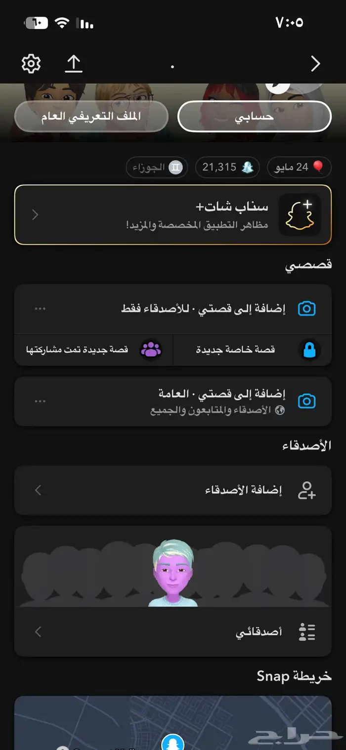 حساب سناب في ستريك 21 315 0