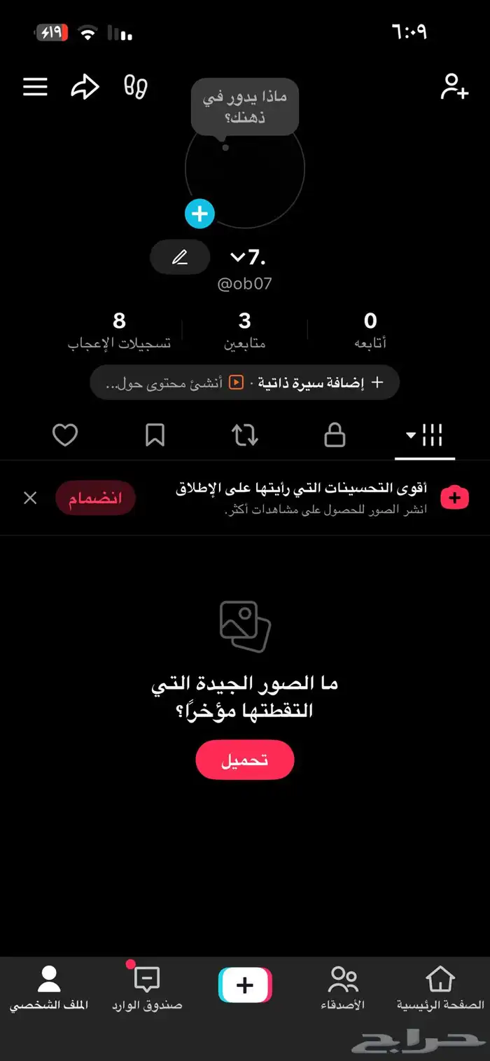 حساب تيك توك يوزر رباعي . 0