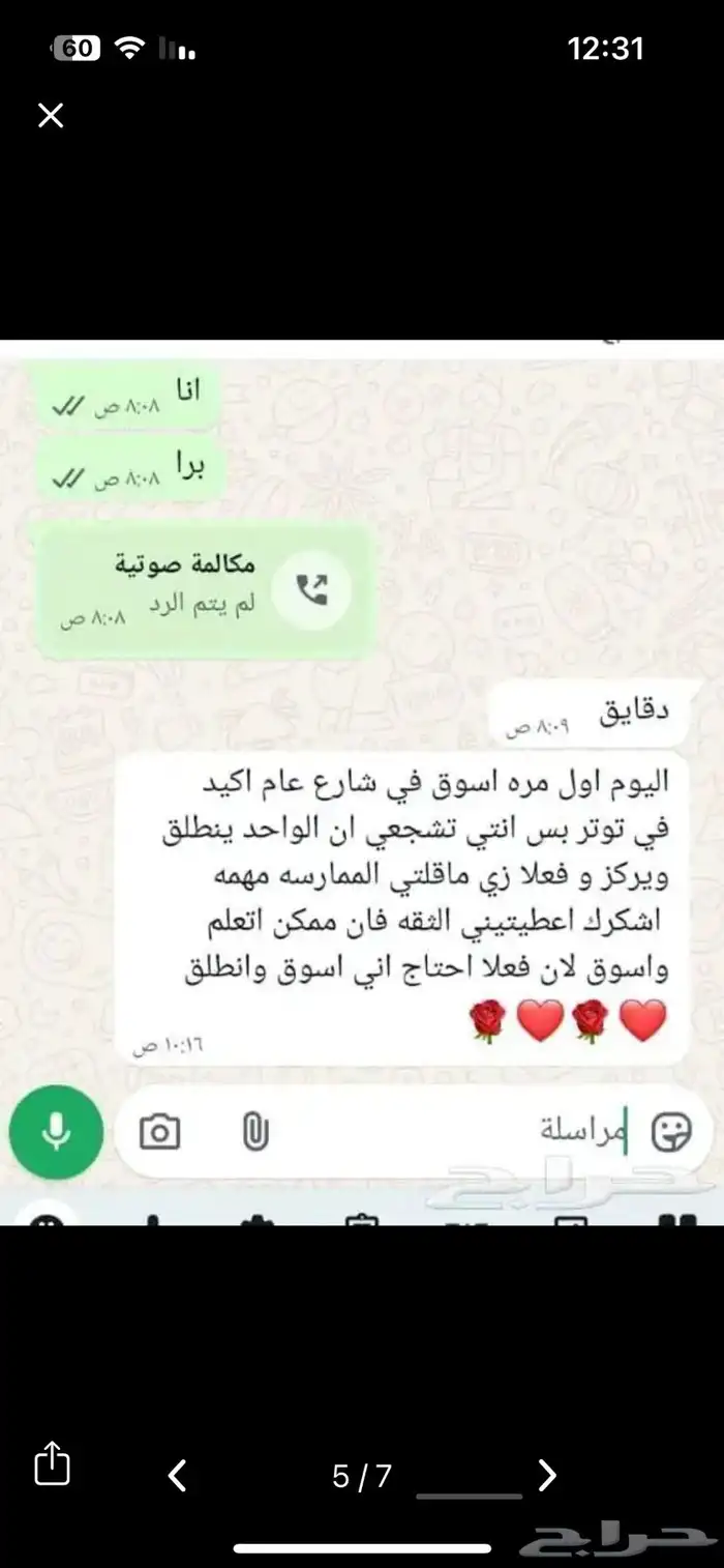 مدربة قيادة نسائية ب70 ريال فقط من الصفر للاحتراف 7