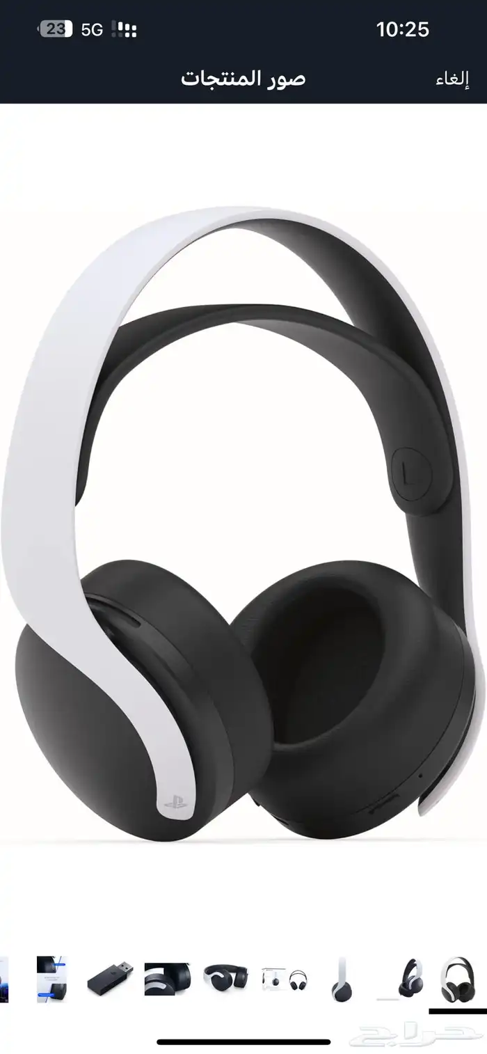 سماعة بلايستيشن 3D 1