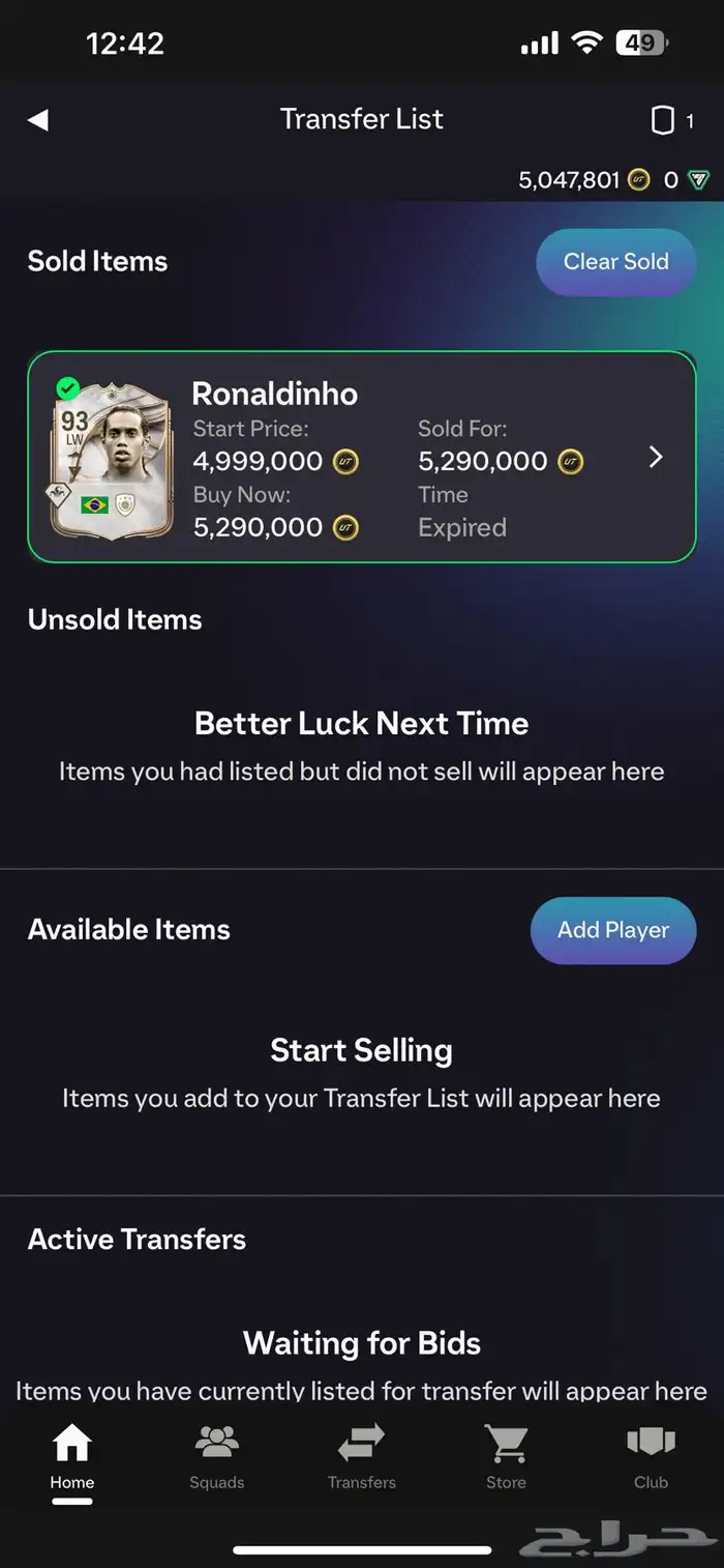 حساب فيفا 5 مليون كوينز بي سي 0