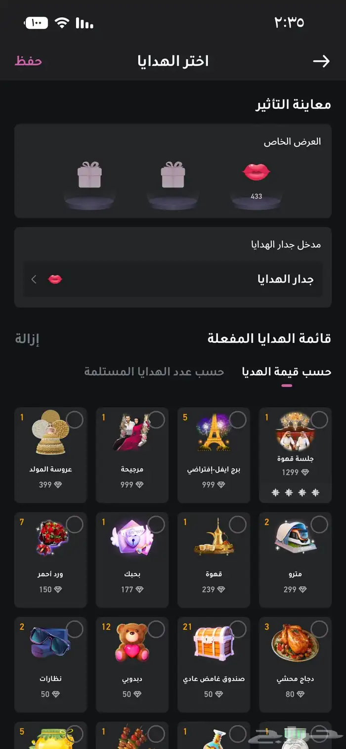 سوا حسابي 3000 1