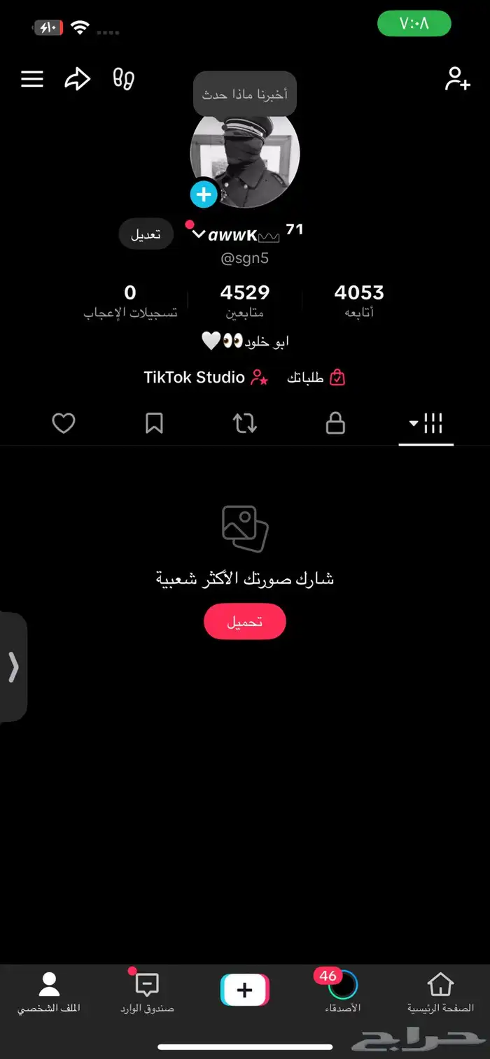 حساب تيك توك 0