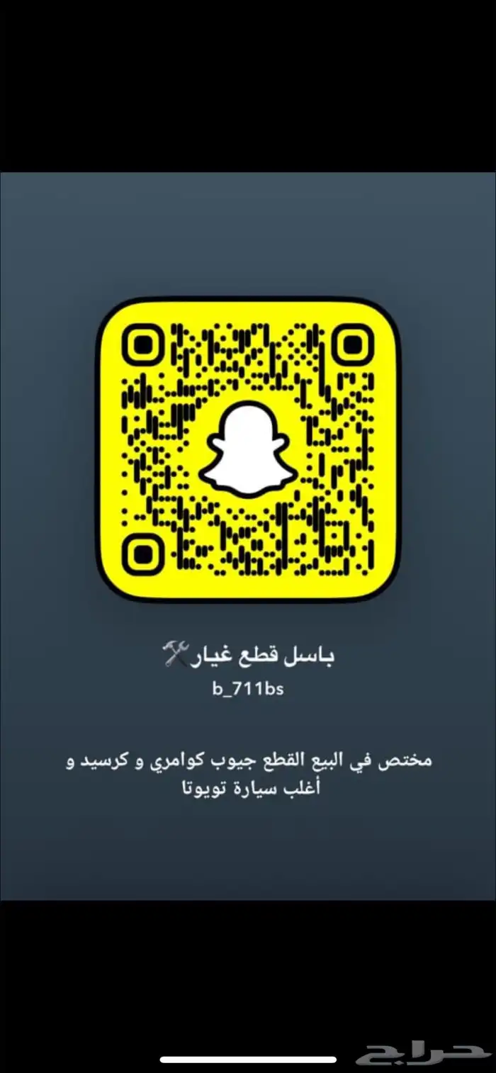 طارة كامري من 2003 الي 2006 2