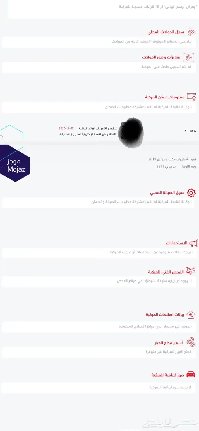 سلفرادو غمارتين 2017 20