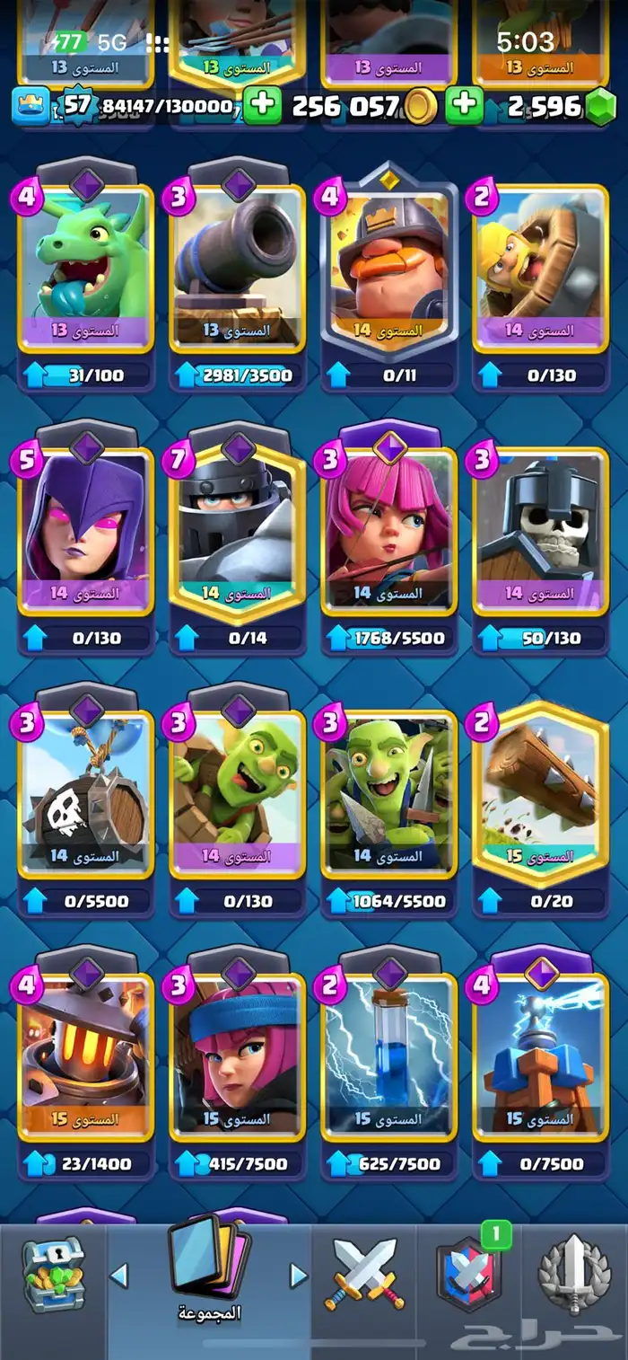 حساب كلاش رويال 5