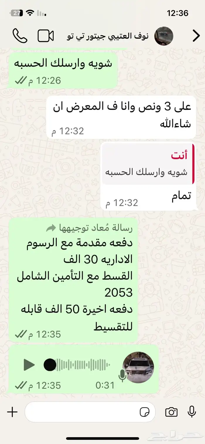 تويوتا كامري E هايبرد 2025. كاش دفعتين اقساط 20