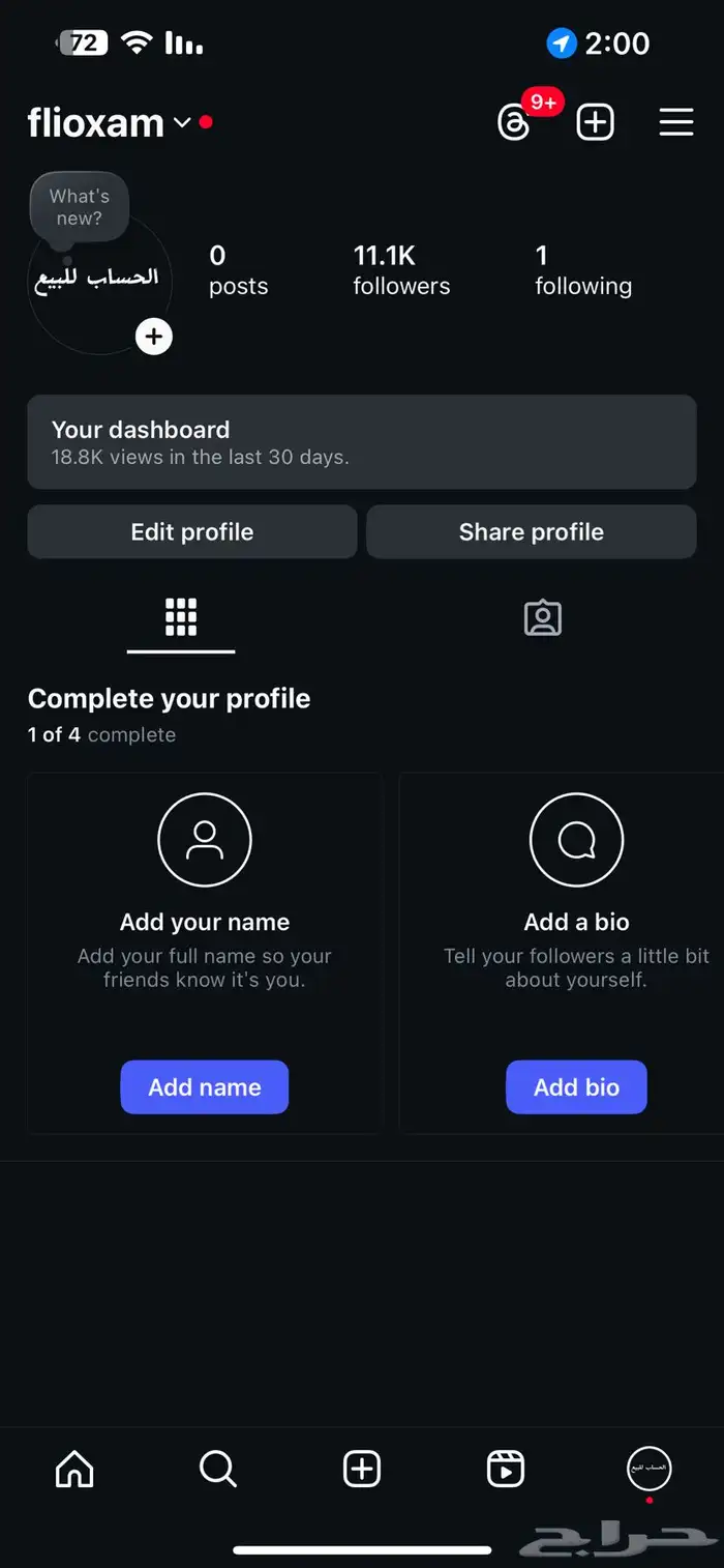 حساب انستا كل المتابعين حقيقين ومتفاعلين 0
